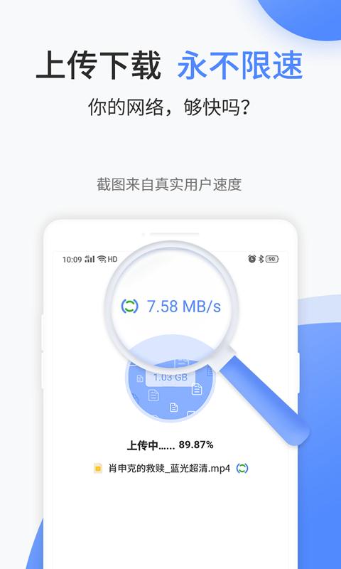文叔叔网盘 v4.2.1