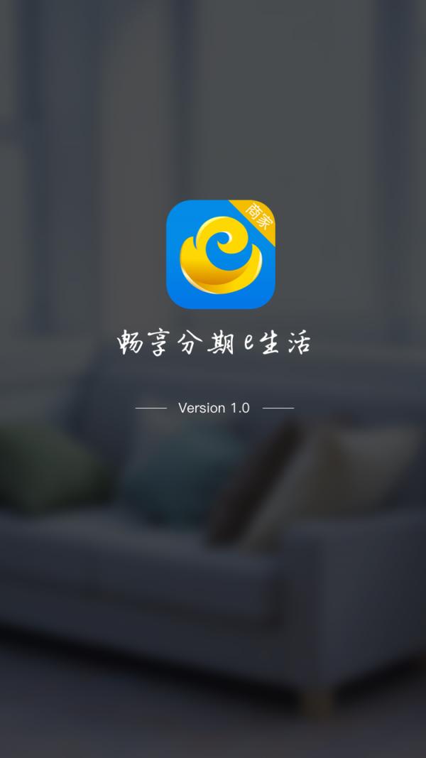 元宝e家商户 v5.3.4
