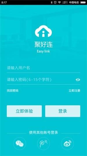 慧享家 v6.3.1