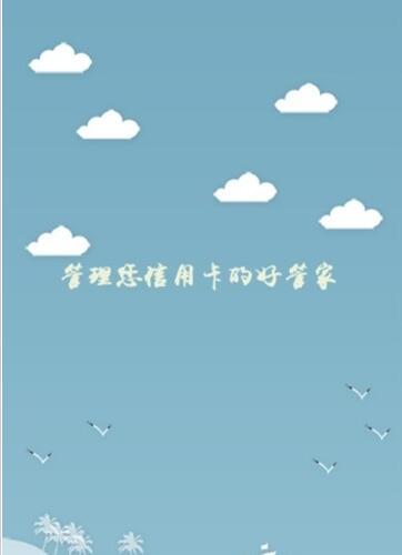 信用卡优惠助手 v3.3.2