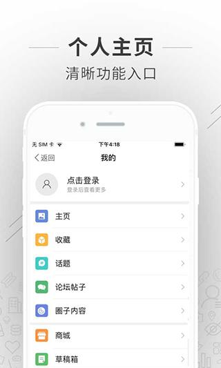 蚌埠论坛安卓版 v5.0.2
