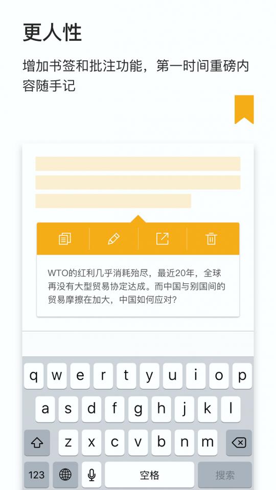 财新周刊 v3.4.2