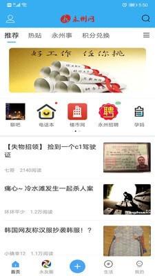 永州网 v6.2.1