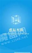 VMOS虚拟大师 v4.1.3