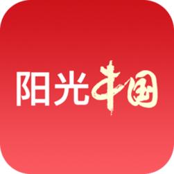 阳光中国