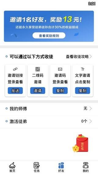 黑豆AheadOf v4.2.1