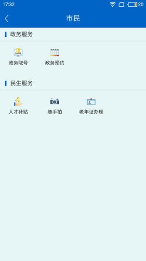 福务通 v5.5.2