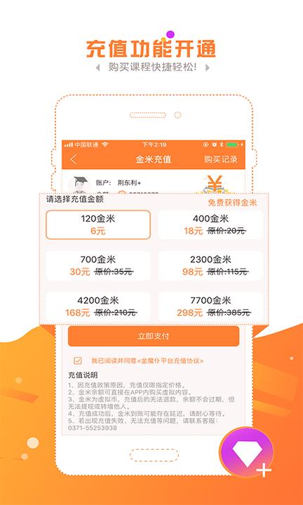 金魔仆 v3.1.4
