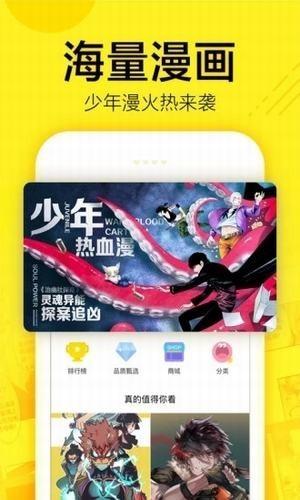 嘟嘟漫画 v4.1.1