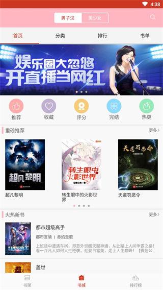 闲趣阅读 v6.5.4