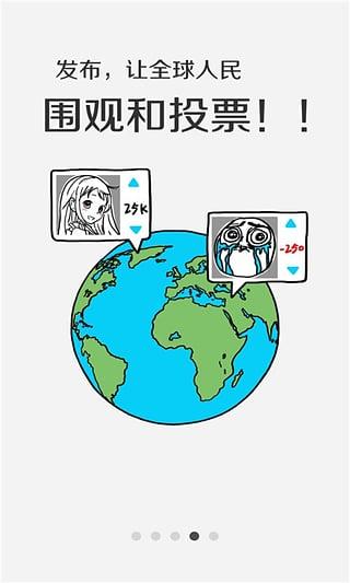 围观党 v4.3.3