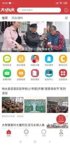 大响水 v4.4.2