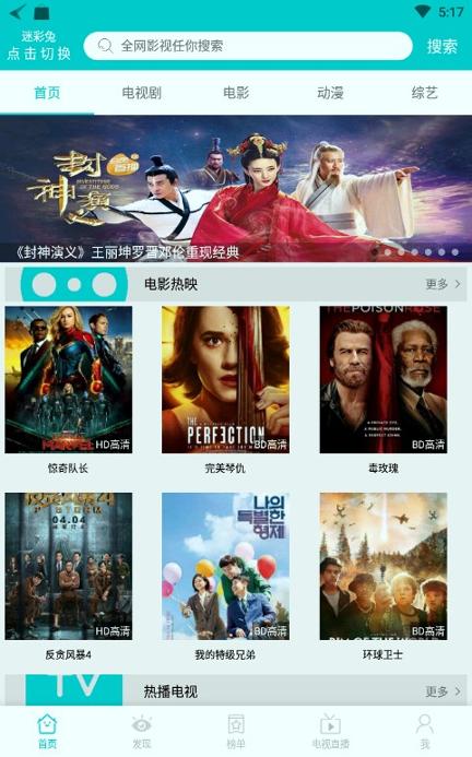 油条视频app安装 v5.0.1