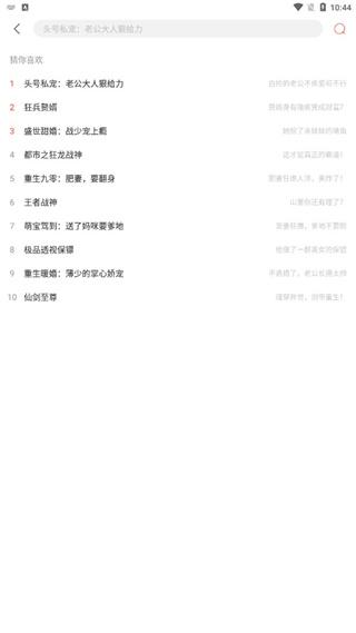 追更小说 v5.4.4