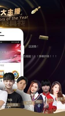 全球电竞 v5.0.4