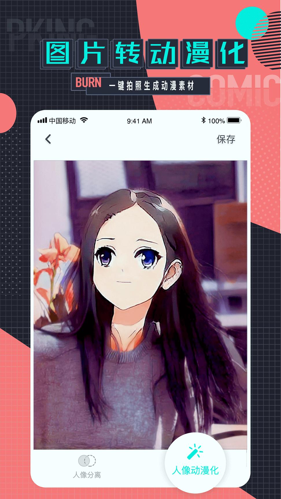 遇见次元 v6.0.1