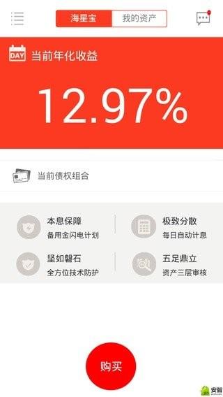 海星宝理财 v6.2.3