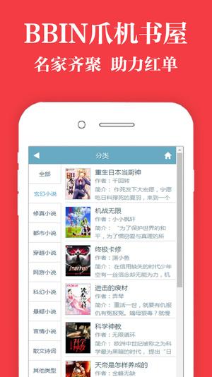 爪机书屋 v4.0.2