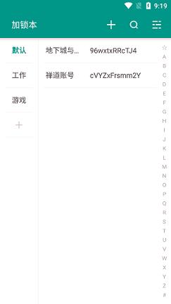 加锁本 v6.5.2