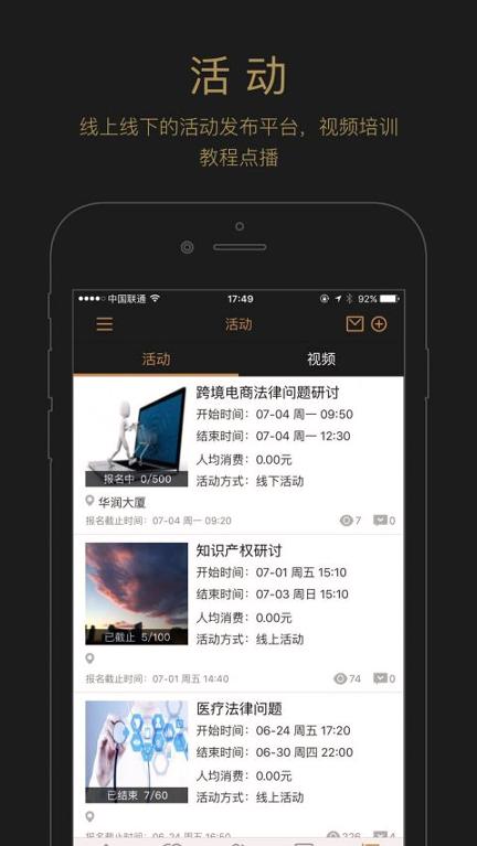 律携 v4.0.3