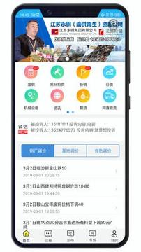 同鑫资讯 v3.4.1