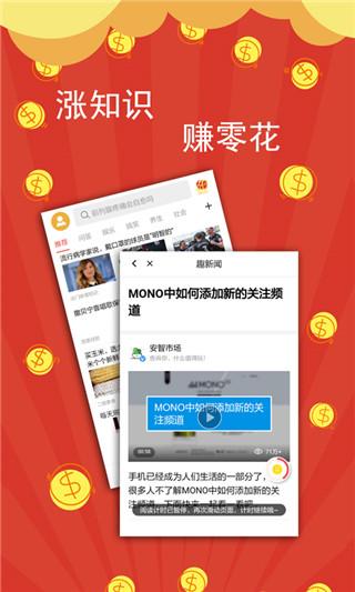 趣新闻 v4.4.3