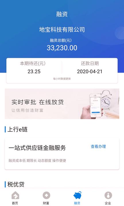 上行普惠 v5.5.4