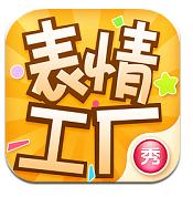 表情助手