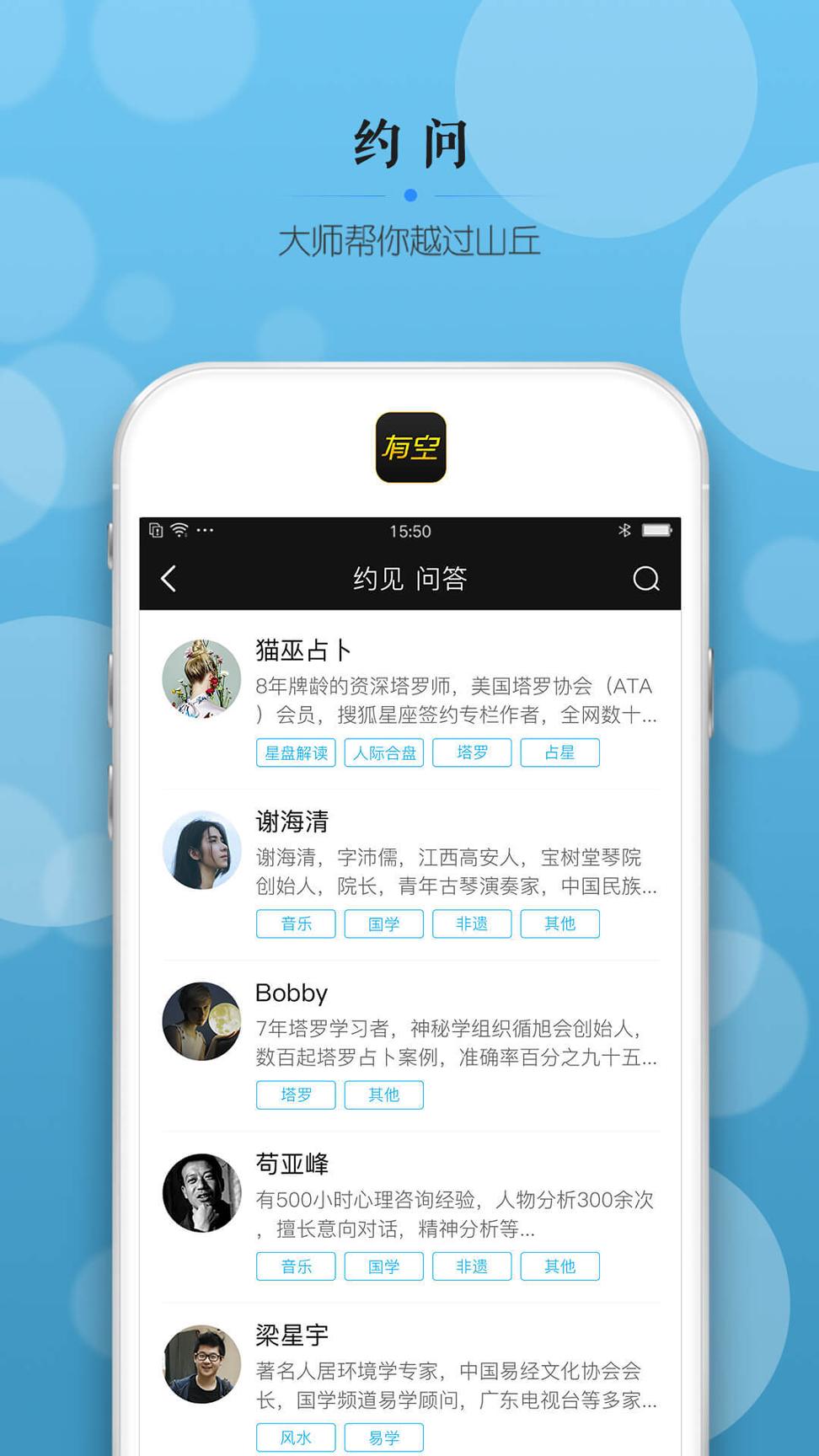 大师有空 v3.4.3