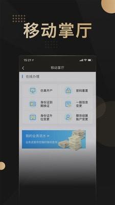 金瑞财讯通 v5.0.3