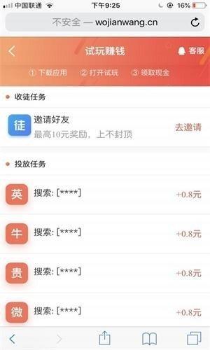 有钱赚 v5.3.4