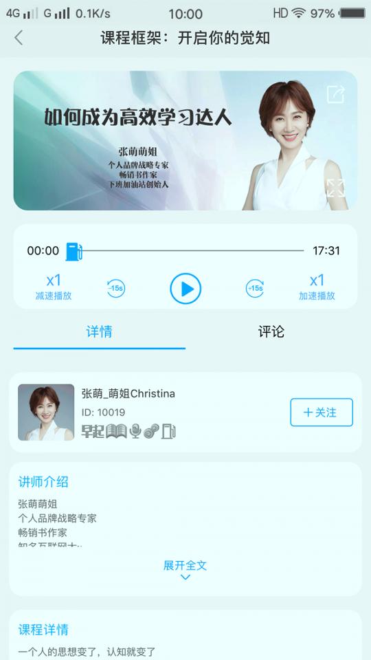 下班加油站 v5.2.1