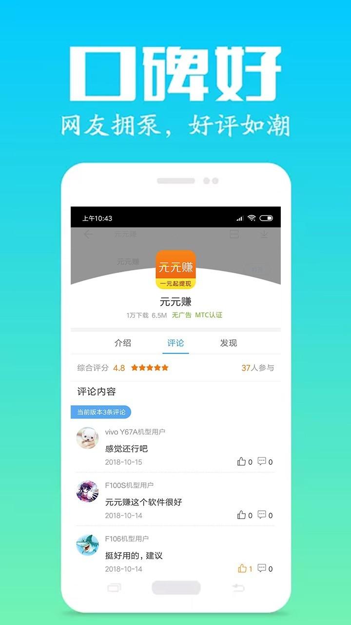 元元赚 v3.0.3