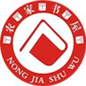 河南农家书屋
