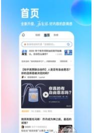 知乎安卓版 v5.4.2