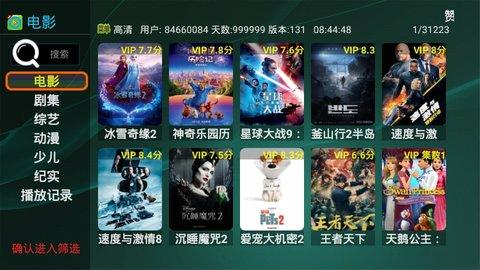 华人视频播放免费版 v6.2.1