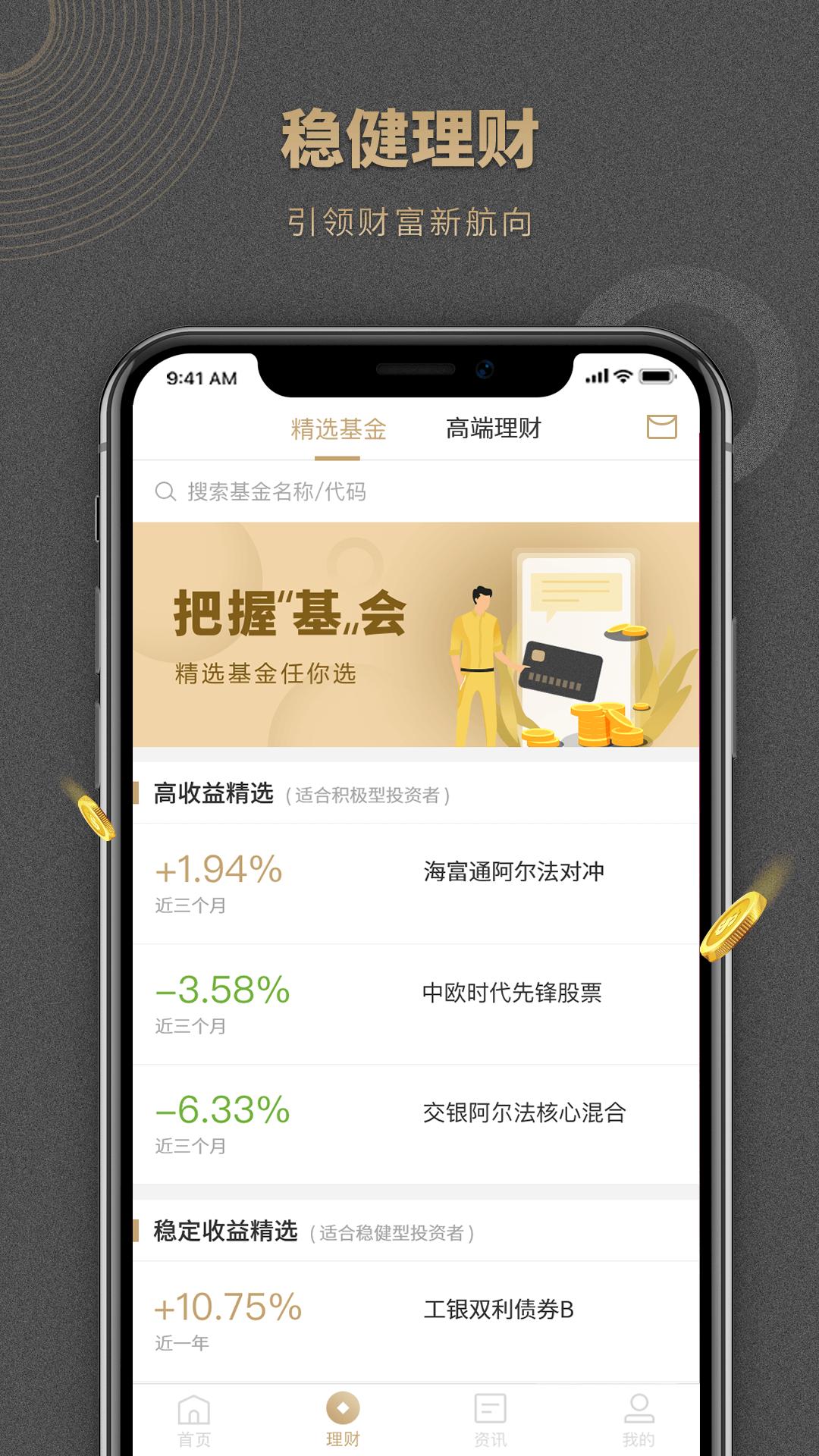 恒大金服 v3.5.1