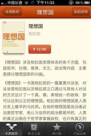 字节社 v5.5.1