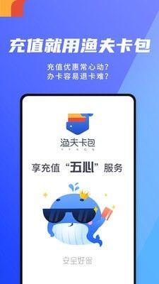 渔夫卡包 v5.3.1
