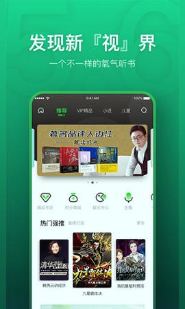 氧气听书手机版 v4.5.2