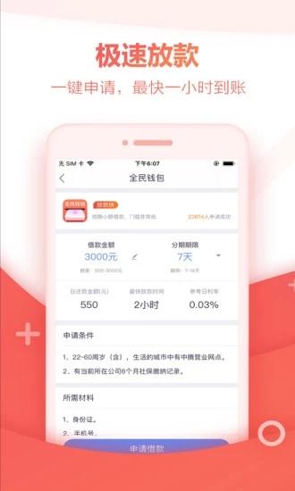 全民钱包 v4.4.1