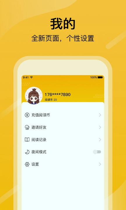 快漫画大全 v3.0.3