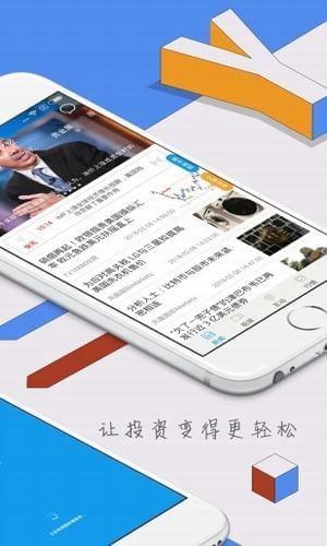 博翼财经 v3.0.4
