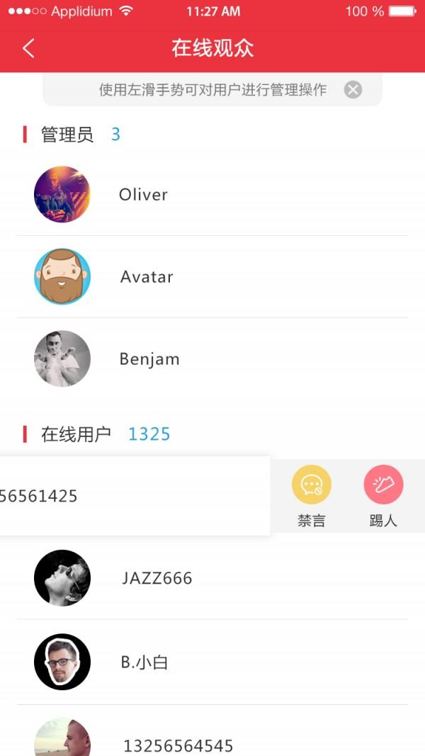 财狮服务 v5.0.1
