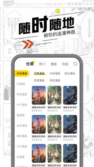 慢节奏漫画 v6.1.2