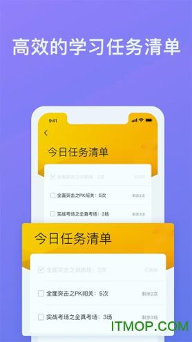 象司机 v6.5.1