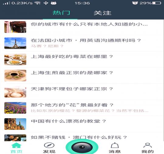 见识 v4.3.1