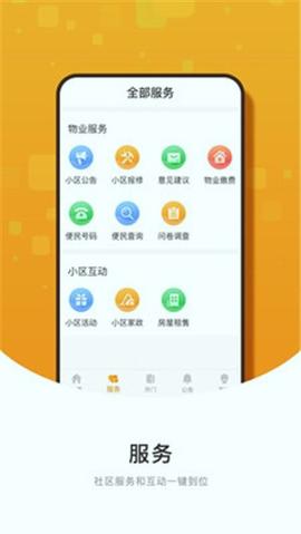 有你社区 v4.4.4