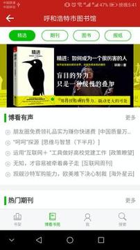 鸿雁悦读 v5.4.2