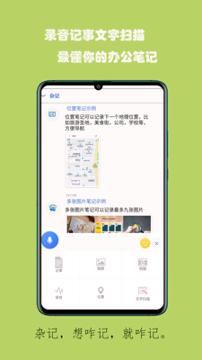 蚂蚁记事 v3.0.1